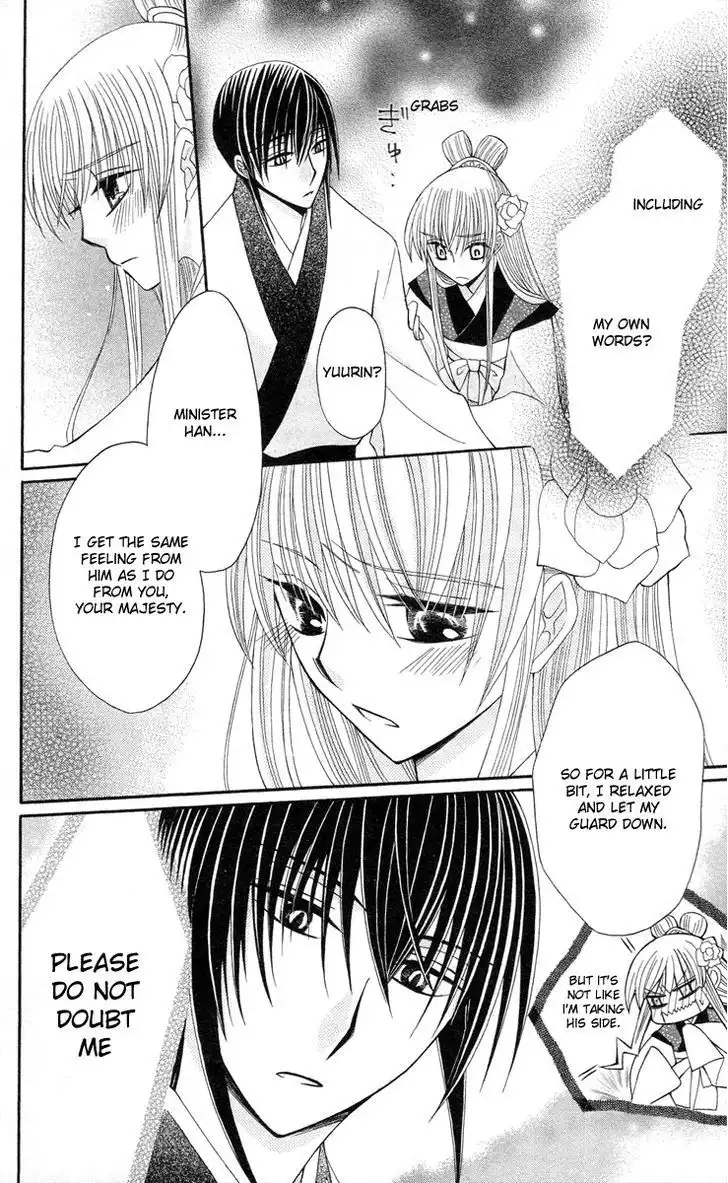 Ookami-heika no Hanayome Chapter 9 29